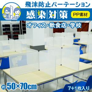 頂点デザイン [4枚][日本製]透明アクリルパーテーション W600*H600mm