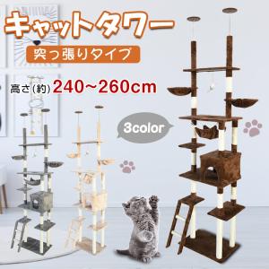 キャットタワー 突っ張り型 おしゃれ スリム 安...の商品画像