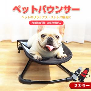 ペット ベッド ハンモック ロッキング チェア 折りたたみ バウンサー ドッグ キャット 小型 犬 猫 椅子 リラックス ストレス解消 お昼寝 おもちゃ pt059｜Fkstyle
