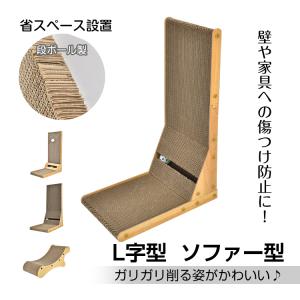 猫 爪とぎ ダンボール ベッド おしゃれ 壁 つ...の商品画像