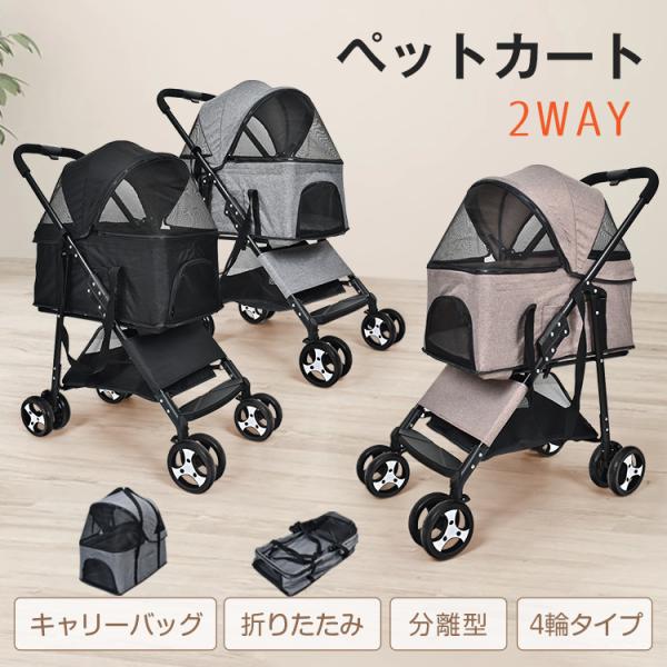 ペットカート 取り外し可能 犬 カート 犬カート バギー 犬用カート 中型犬 ペット 小型犬 ドック...
