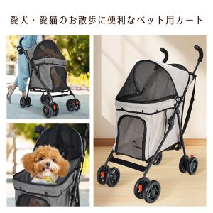 ペットカート 犬カート 軽量 折りたたみ 犬 ...の詳細画像1