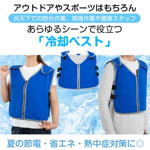 冷却ベスト 冷感ベスト 冷却ウェア アイスベス...の詳細画像1