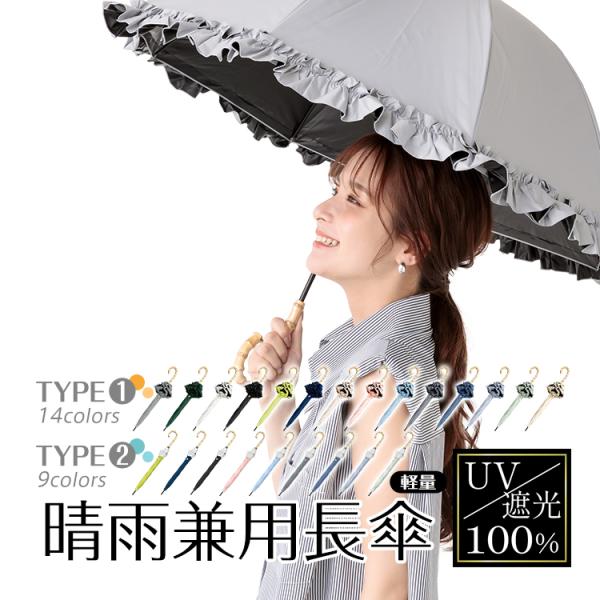 日傘 完全遮光 UVカット 軽量 レディース 8本骨 遮光率100% UPF50+ 紫外線カット 傘...