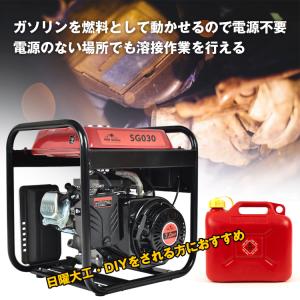 エンジン溶接機 発電機兼用溶接機 ガソリンエン...の詳細画像1