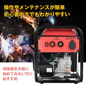 エンジン溶接機 発電機兼用溶接機 ガソリンエン...の詳細画像2
