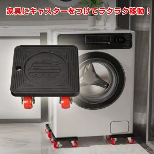 台車 家具移動リフター 移動キャリー 家具移動...の詳細画像1