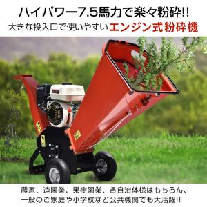 粉砕機 家庭用 ウッドチッパー エンジン粉砕機...の詳細画像1