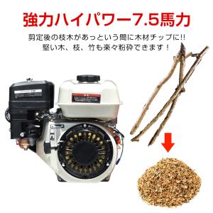 粉砕機 家庭用 ウッドチッパー エンジン粉砕機...の詳細画像3