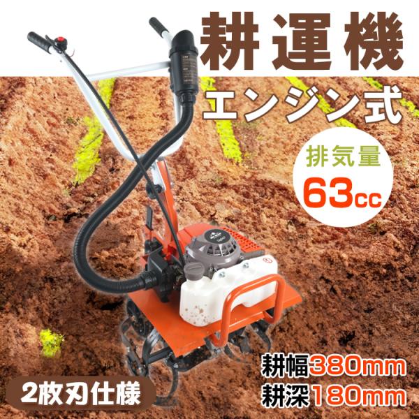 耕運機 家庭用 ミニ耕運機 小型耕運機 家庭用耕運機 コードレス エンジン エンジン式 エンジン耕運...