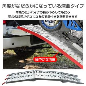 ラダーレール バイク アルミラダー スロープ ...の詳細画像4