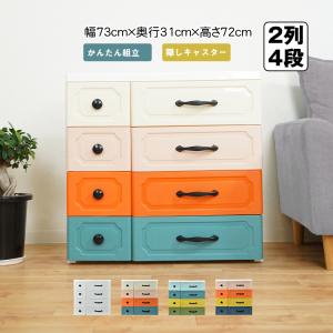 リビング チェスト おしゃれ 4段 収納 ボック...の商品画像