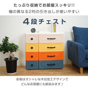 リビング チェスト おしゃれ 4段 収納 ボッ...の詳細画像1