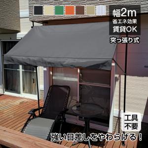 日よけシェード 日よけ シェード 巻き取り収納 幅182×高さ209cm 日よけシェード 日よけ シェード 巻き取り収納 幅182×高さ209cm