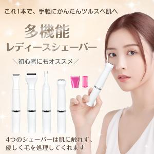 電気シェーバー 眉毛シェーバー 女性 レディー...の詳細画像1