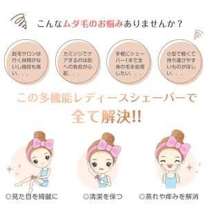 電気シェーバー 眉毛シェーバー 女性 レディー...の詳細画像2
