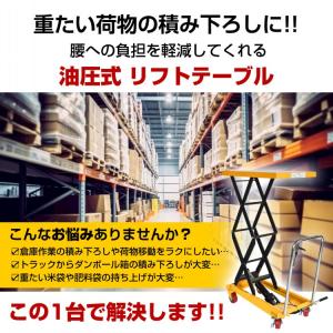 リフトテーブル 油圧式 台車 手動 キャスター...の詳細画像1