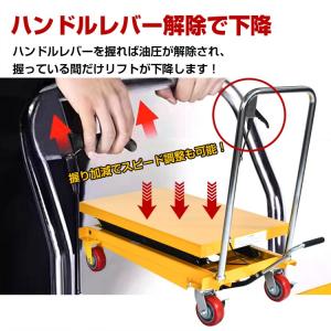 リフトテーブル 油圧式 台車 手動 キャスター...の詳細画像3