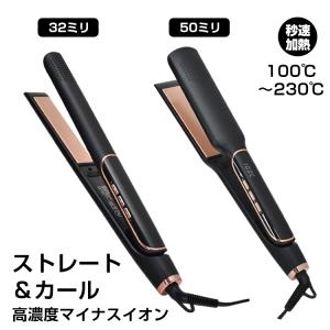 ヘアアイロン ミニ ストレート カール カールアイロン コテ 32mm 50mm 2way 温度調節 旅行 巻き髪 コンパクト ヒートブラシ 携帯 イオン 軽量 人気 美容室｜fkstyle