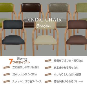 ダイニングチェア 椅子 肘掛付き スタッキング...の詳細画像1