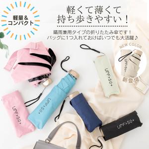 軽量日傘 折りたたみ傘 傘 レディース 日傘 ...の詳細画像1