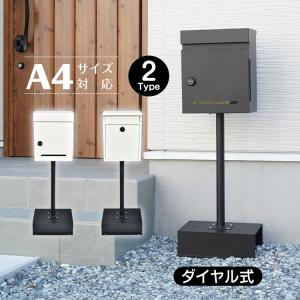 宅配ボックス ポスト 戸建 置き型 郵便ポスト 郵便受け スタンド 宅配ボックス ポスト 戸建 置き型 郵便ポスト 郵便受け スタンド