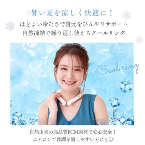 ネッククーラー クールリング 2026 首掛け...の詳細画像1