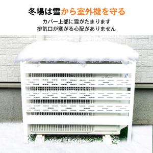 室外機カバー エアコン室外機カバー 日よけ エ...の詳細画像5