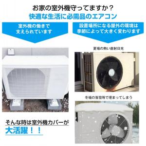 室外機カバー エアコン 室外機カバー 室外機 ...の詳細画像1