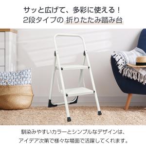 踏み台 折りたたみ 脚立 2段 耐荷重150k...の詳細画像1