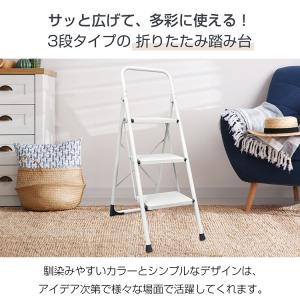脚立 踏み台 折りたたみ 3段 耐荷重150k...の詳細画像1