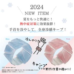 熱中症対策グッズ 手首 サポーター 保冷剤 冷...の詳細画像1