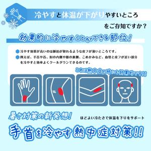 熱中症対策グッズ 手首 サポーター 保冷剤 冷...の詳細画像4
