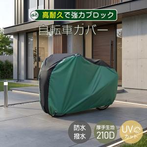 自転車 自転車カバー 鍵 厚手 ワイヤーロック...の詳細画像1