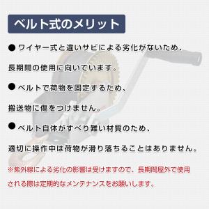 ウインチ ハンドウインチ 手動式 ベルト式 5...の詳細画像2
