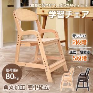 イトーキ 数量限定 アウトレット価格 学習チェア 木製チェア デスク