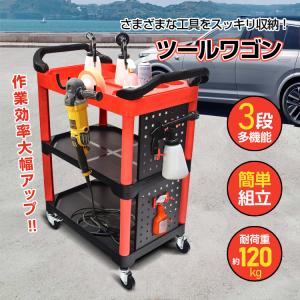 台車 ツールワゴン 3段 工具箱 ホームキャリー 手押し台車 移動台 キャスター 押し台車 キャスター付き台 便利グッズ おしゃれ ワゴン ツールカート ラック 収納