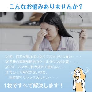 アイマスク 睡眠 ホット 繰り返し 電子レンジ...の詳細画像2