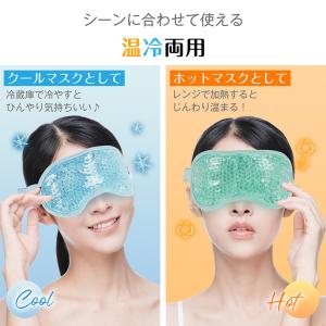 アイマスク 睡眠 ホット 繰り返し 電子レンジ...の詳細画像3