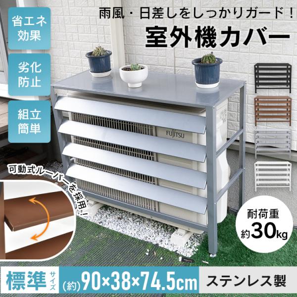 室外機カバー エアコン室外機カバー 日よけ エアコンカバー エアコン 室外機 エアコン室外機 省エネ...