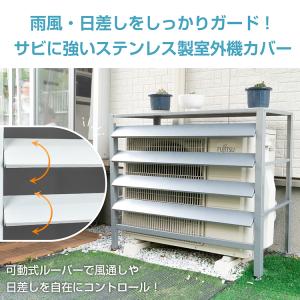 室外機カバー エアコン室外機カバー ステンレス...の詳細画像1