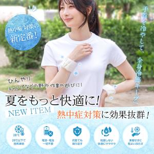 熱中症対策グッズ 手首 サポーター 保冷剤 冷...の詳細画像3