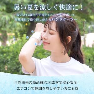 熱中症対策グッズ 手首 サポーター 保冷剤 冷...の詳細画像4