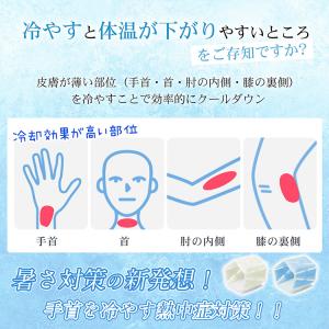 熱中症対策グッズ 手首 サポーター 保冷剤 冷...の詳細画像5