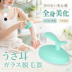 脱毛器 ナノガラス脱毛器 擦るだけ ナノガラス ...の商品画像