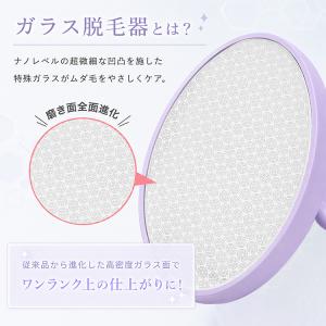 脱毛器 ナノガラス脱毛器 擦るだけ ナノガラス...の詳細画像3