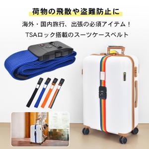 TSAスーツケースベルト スーツケース ベルト...の詳細画像1