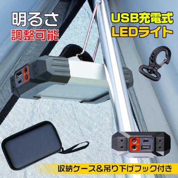 LED ライト ランタン USB SOS 緊急時 収納ケース 持ち運び 明るさ調整 登山 キャンプ ...