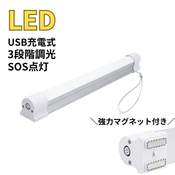 作業灯 LED ライト ハンディライト 磁石つき ストラップつき 充電式 読書灯 防災用品 キャンプ...