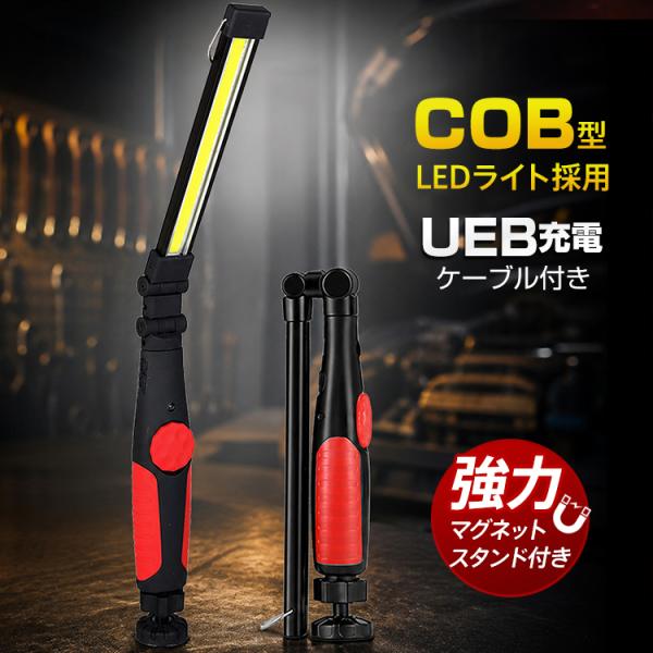 ledライト led投光器 作業灯 ledワークライト led作業灯 ワークライト led懐中電灯 ...